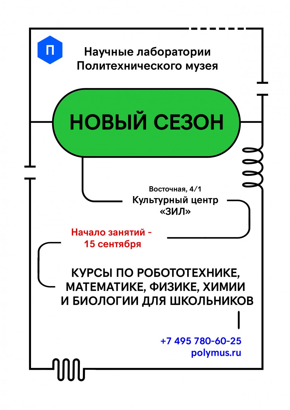 РЕКЛАМА_small